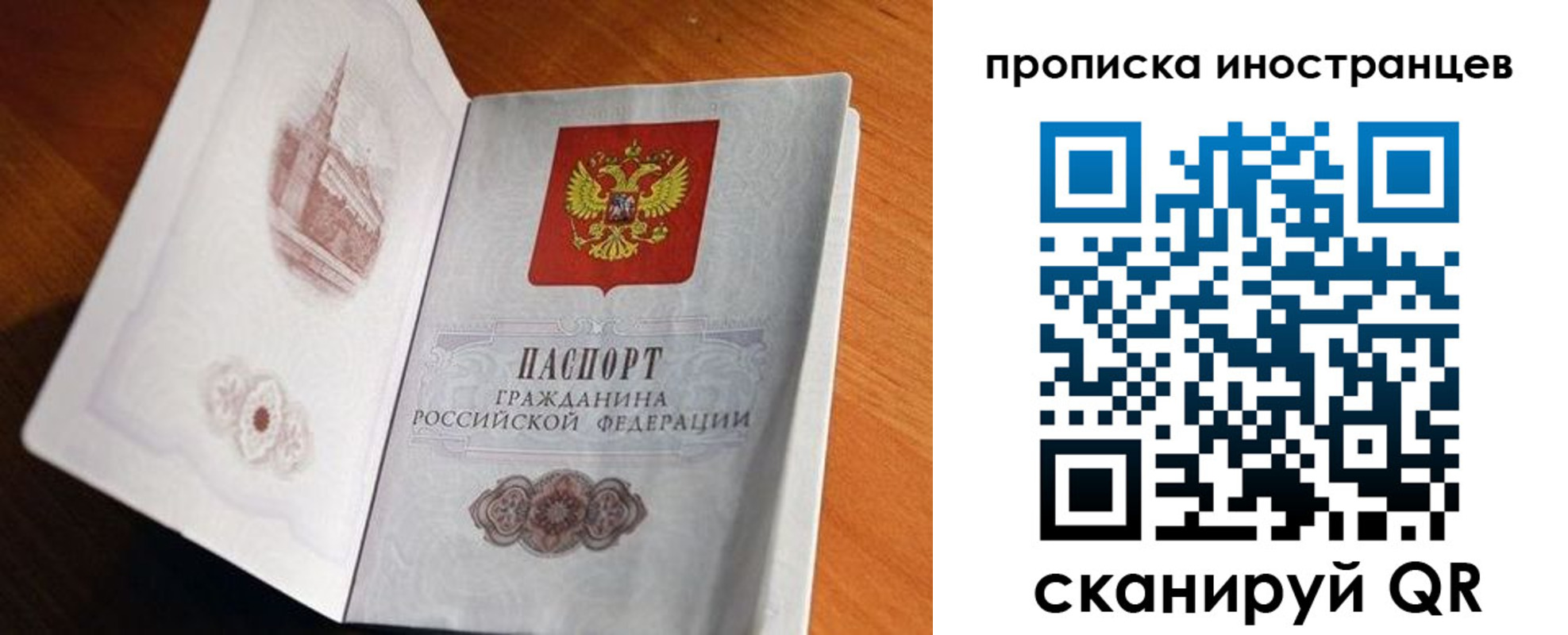 прописка 2025 в Черногорске