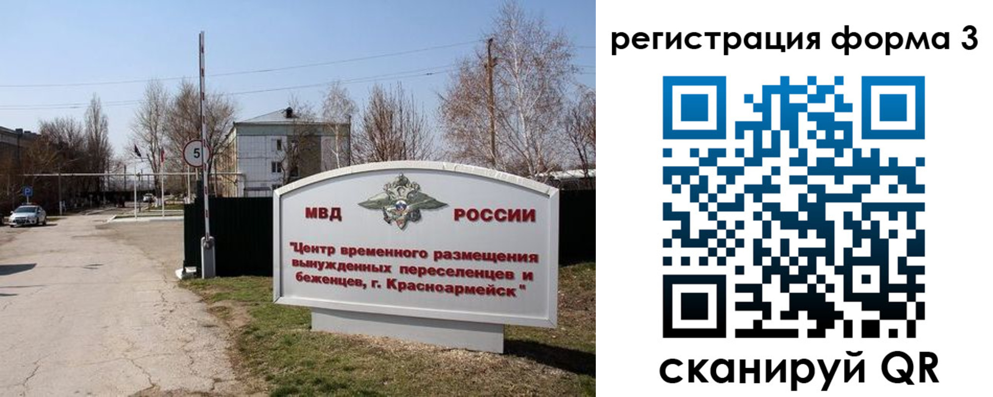 прописка законно в Черногорске