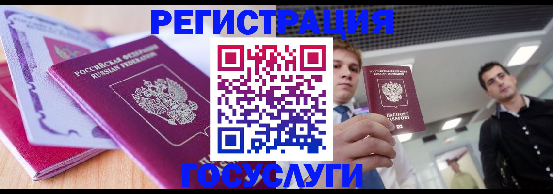 прописка для кредита в Черногорске