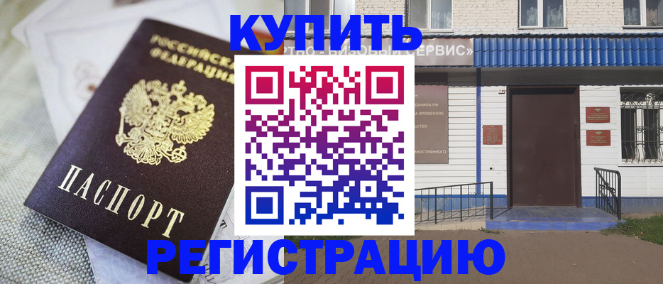 прописка поиск в Черногорске