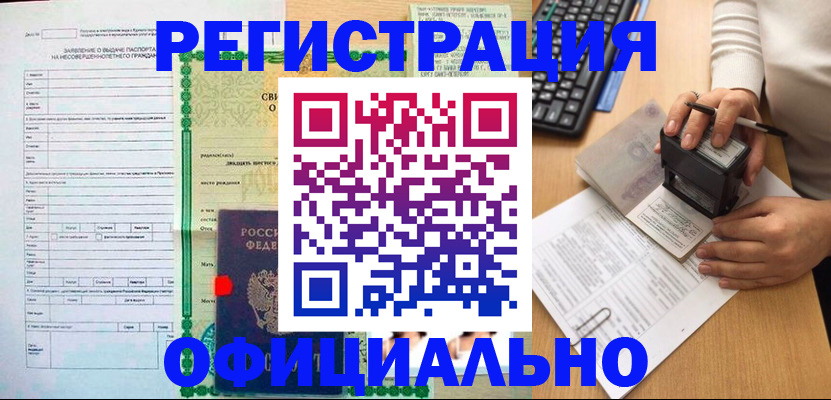 регистрация для дет. сада в Черногорске