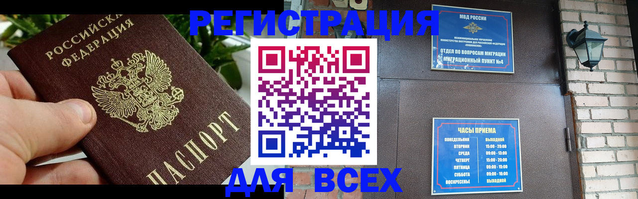 пропишу в квартире в Черногорске