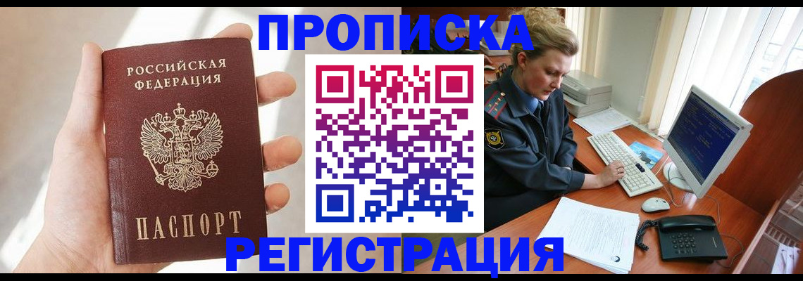 найти адрес прописки в Черногорске