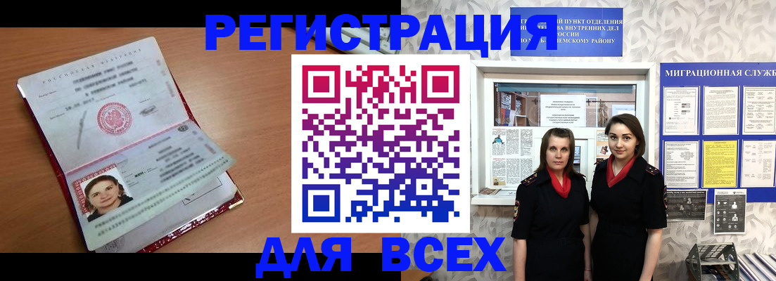 регистрация для дет. сада в Черногорске